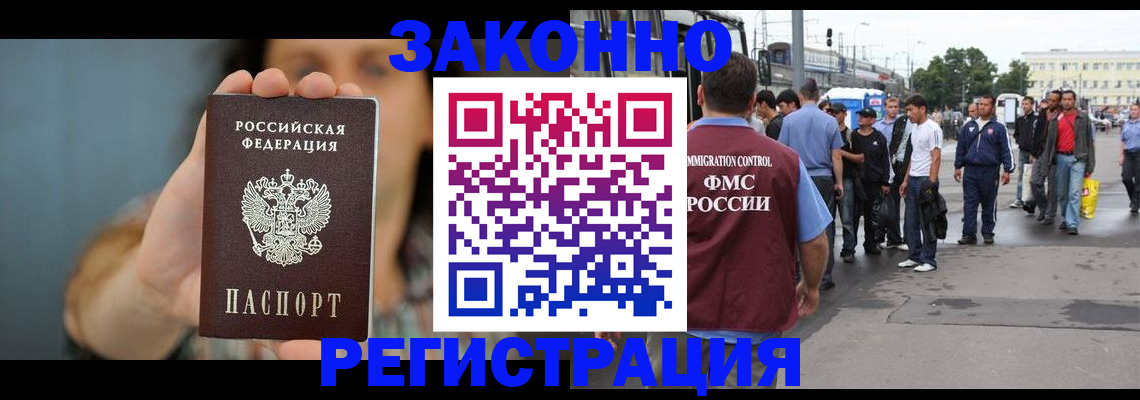 регистрация в Палласовке