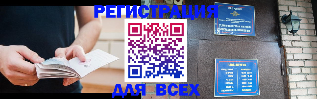 временная регистрация адрес в Палласовке